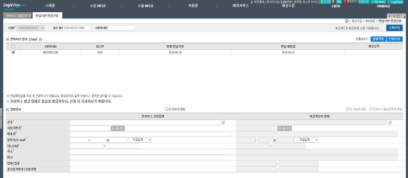 Check Dem. Det Example DEM/DET Application